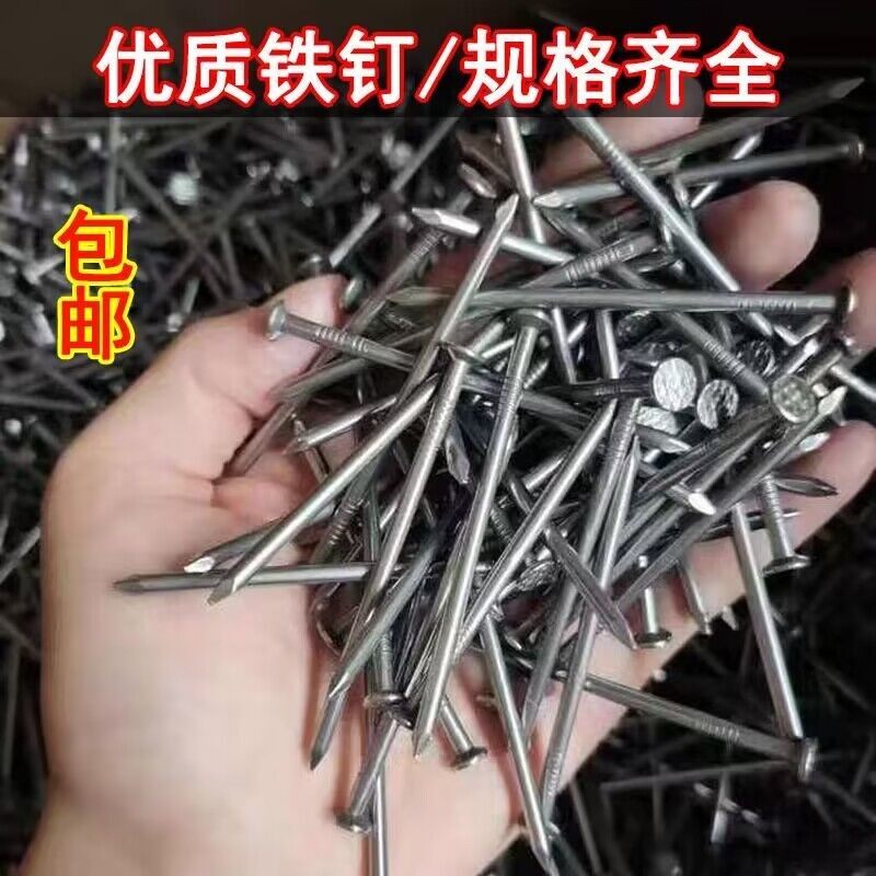 散装铁钉 圆钉 木工钉加长洋钉 小元钉子木板钉6 8分1 2 3 4 5 寸,办公设备/耗材/相关服务,其它,淘宝优惠券,粉丝福利购,淘宝优惠卷