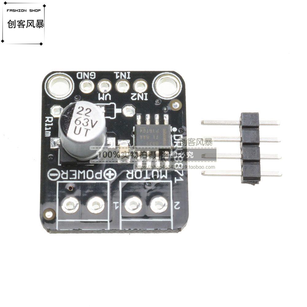 电机驱动器 DRV8871 DC Motor Driver H 桥 PWM