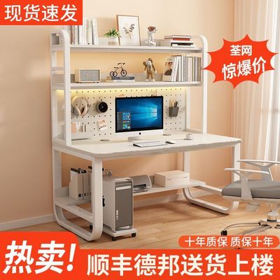 台式电脑桌带书架一体组