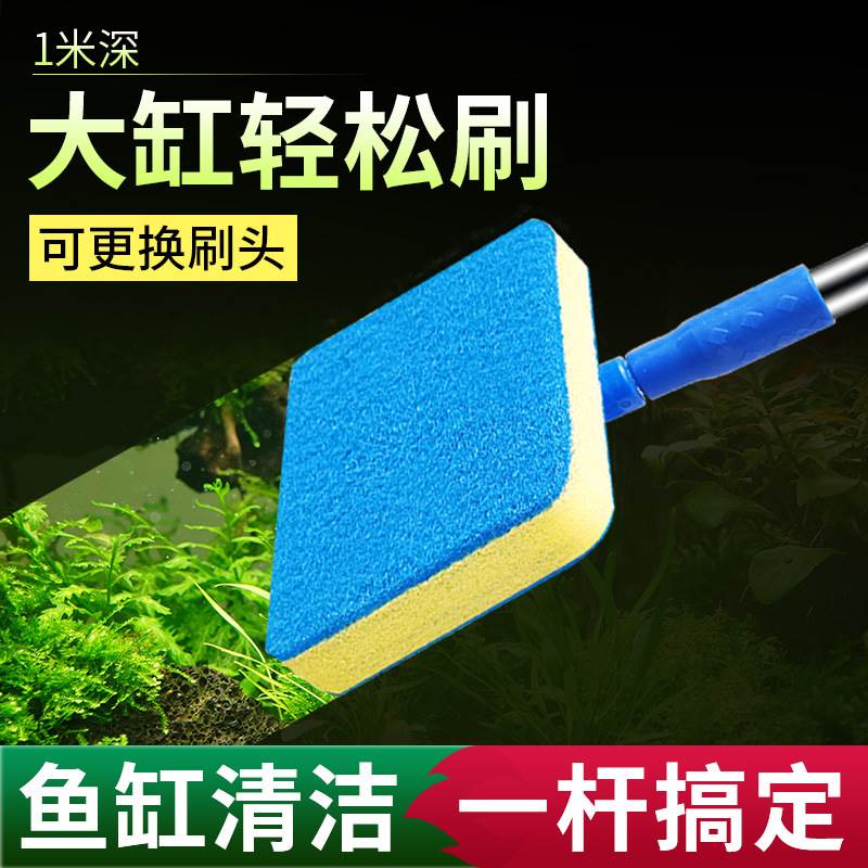 鱼缸刷子长柄无死角清洁工具五合一刮藻刀清理神器刷鱼缸擦海绵刷