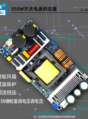 恒压恒流 300W可调开关电源 5V12V24V36V48V20A10A 模拟量调电流