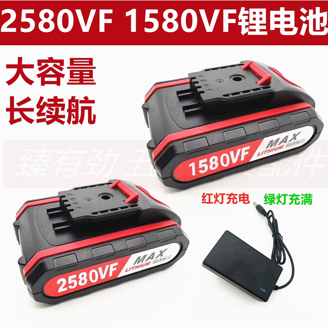 小匠士1580V 2580V 手电钻锂电池电起充电器充电钻电批电动螺丝刀