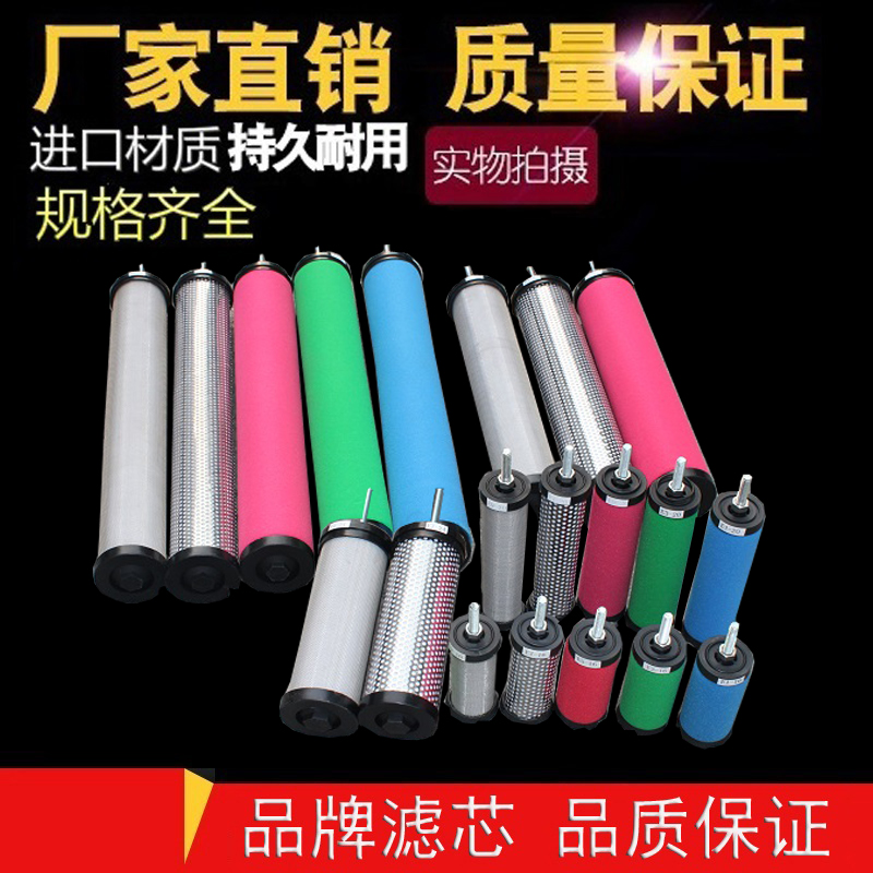 过滤器精密滤芯E9E7E5E3E1-16 20 24 28 32 36 40 44 48精密滤芯
