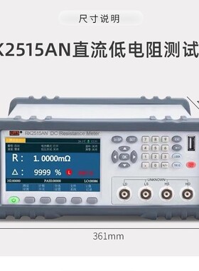 美瑞克直流低电阻测试仪RK2511N/AL/BL毫欧表微欧姆计表RK2516AB