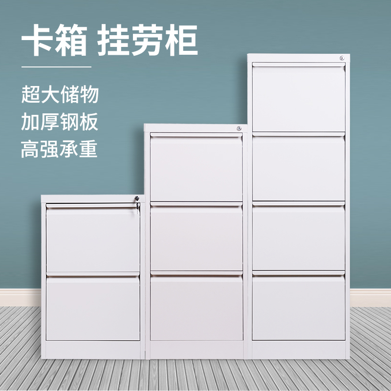 钢制卡箱文件柜办公室便