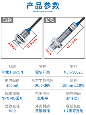 沪龙霍尔开关NJK-5002C接近感应磁性传感器M8/M12常开常闭24VNPN