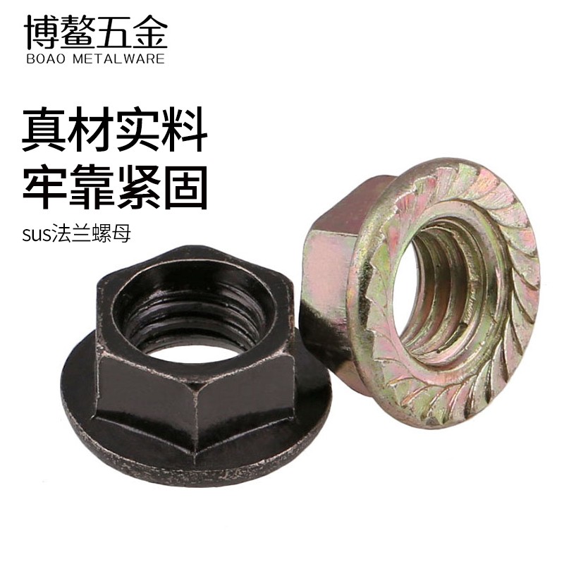 法兰螺母镀锌六角防松帽