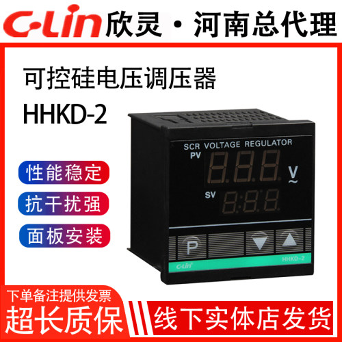 HHKD-2 0-200V AC220V 智能可控硅电压调压器 欣灵正品直销