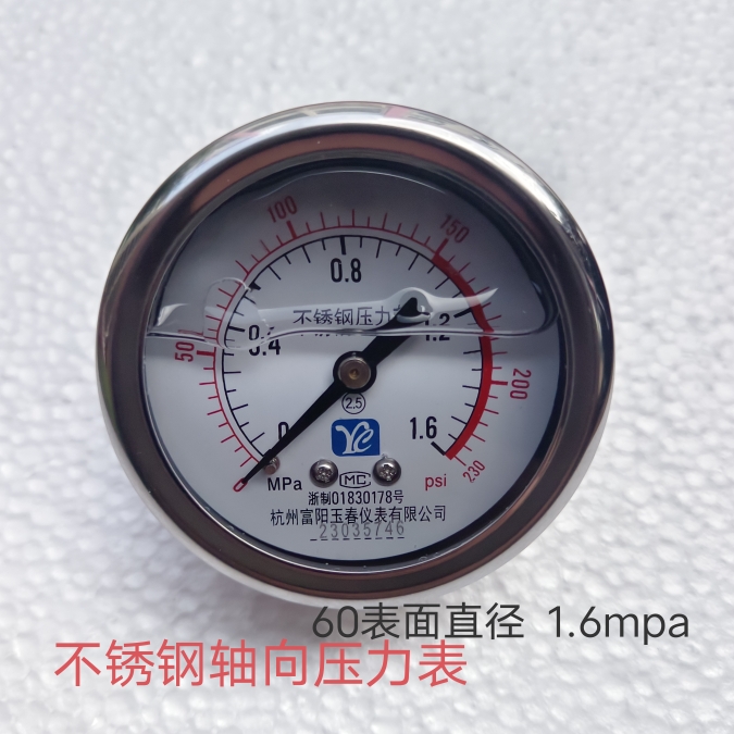 YN60ZBF充油抗震真空轴向无边304不锈钢耐震压力表 1/1.6/2.5mpa