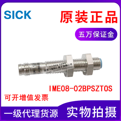 原装正品SICK接近传感器IME08-02BPSZT0S 1040870感应器