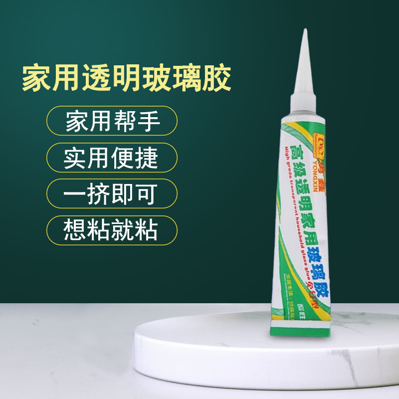 小瓶装玻璃胶厨卫家用防