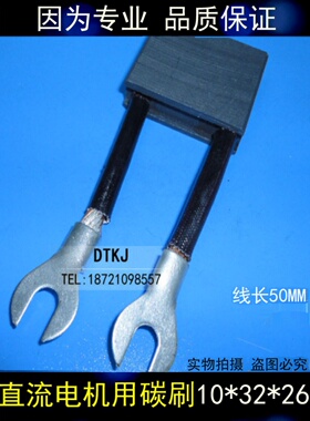 龙工叉车碳刷12.5X40X25电动车16*40*25杭叉16X25X28含铜10*32*26
