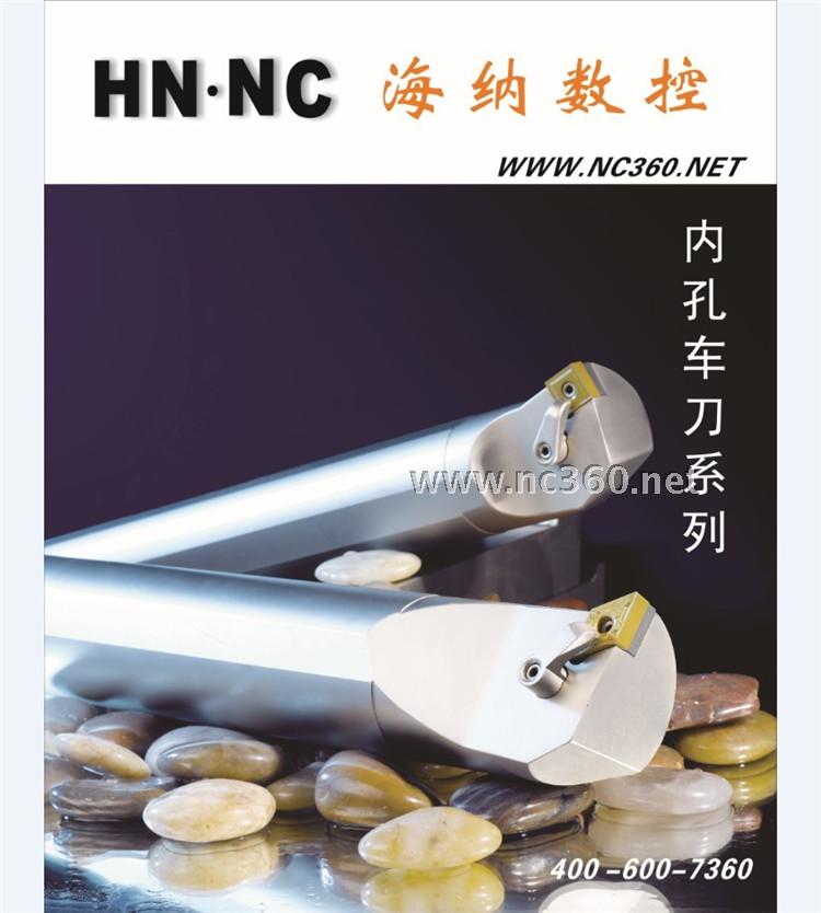 海纳数控刀具内径孔车杆