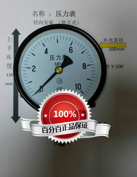 压力表直径铜螺纹向安装