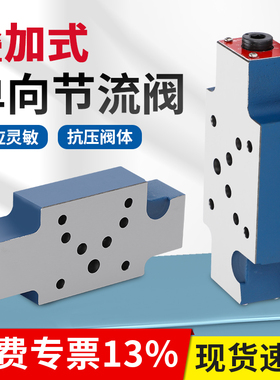 液压阀Z2S6A-1-40B/Z2FS10B-20液控单向阀叠加式保压阀双向节流阀