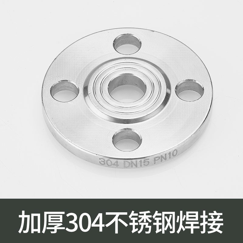 不锈钢平焊法兰盘国标对