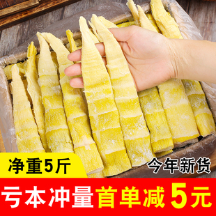 临安天目山笋干干货扁尖农家自制5斤小野生特嫩级咸3斤竹笋尖新鲜