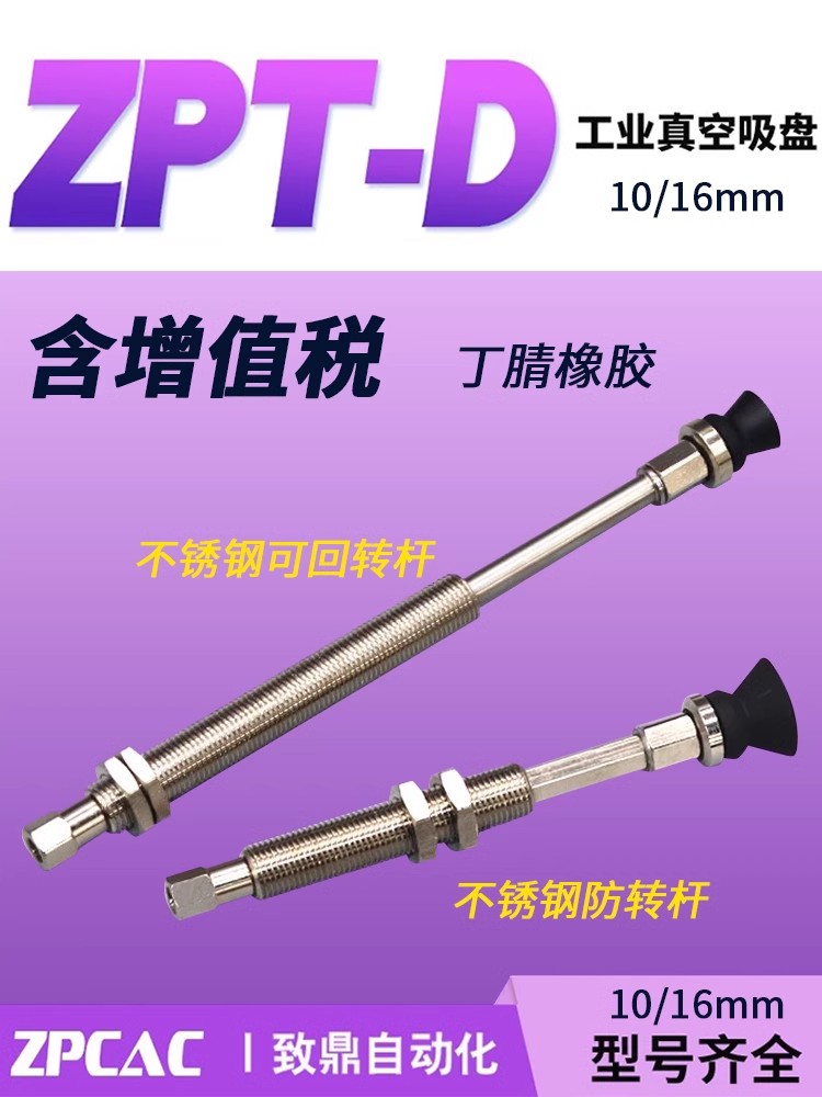 工业真空吸盘黑色丁腈ZPT10/16DN-K10/J20/30/40/50-B5-A10