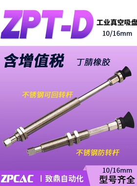 工业真空吸盘黑色丁腈ZPT10/16DN-K10/J20/30/40/50-B5-A10