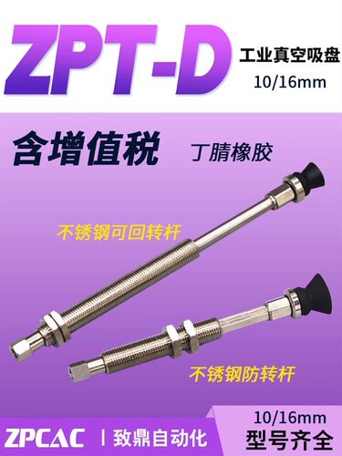 工业真空吸盘黑色丁腈ZPT10/16DN-K10/J20/30/40/50-B5-A10