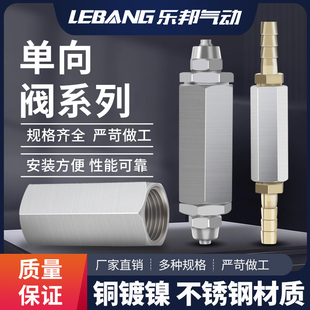 3分气路黄铜气体单向阀CV03空压机铜气动止回阀304不锈钢4分2分04