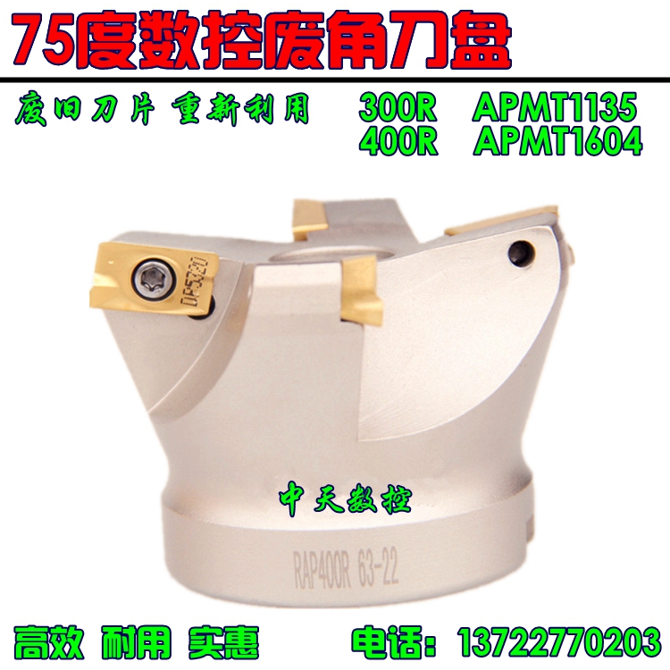 数控铣刀盘 废角横装刀盘 75度KAP RAP 50 63 80 100 125 160