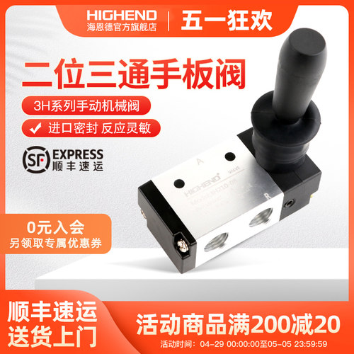 气阀开关二位三通缸控制