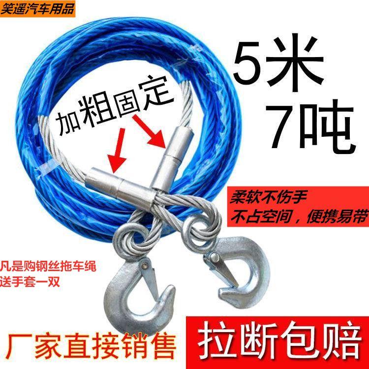 拖车绳用钢丝越野小轿强