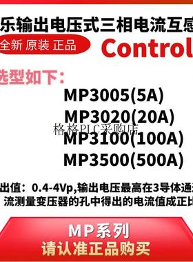 议价MP3005 MP3020瑞士佳乐小型三相交流电流互器MP3100 MP3500