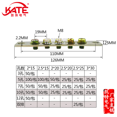 孔零排总长黄铜地接线配