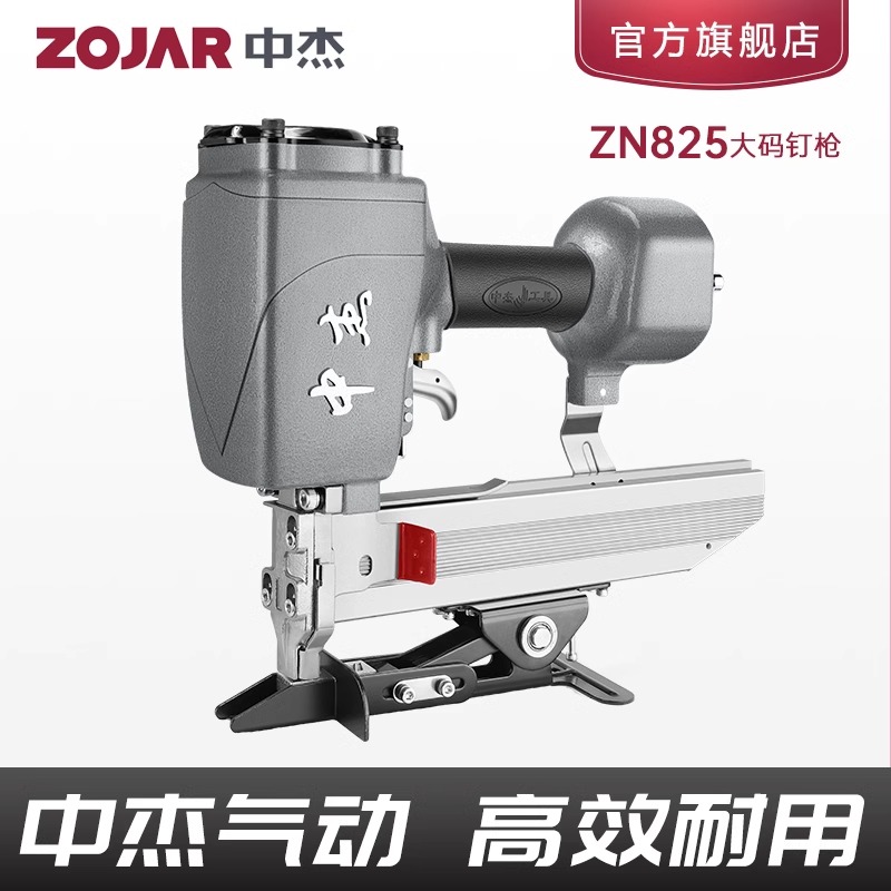中杰大码钉枪气动专业卷