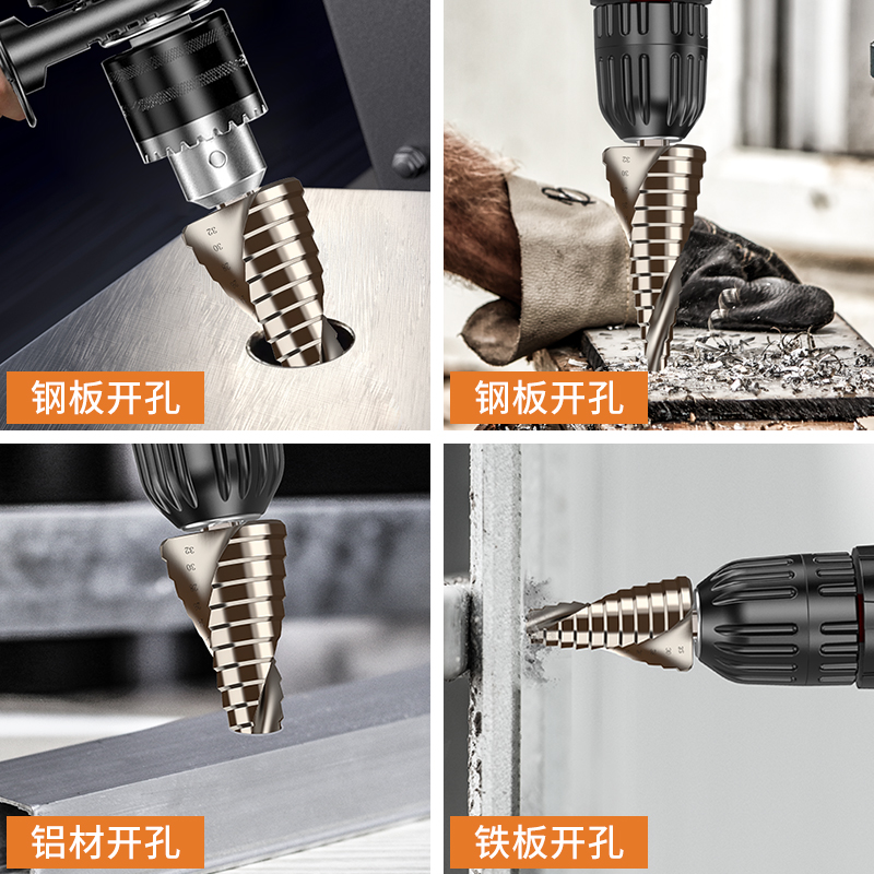 科麦斯宝塔钻头多功能开孔器锥形阶梯打孔万能螺旋扩孔不锈钢金属