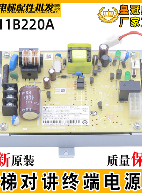 电梯对讲终端电源板VC07L220A VC11B220ASE AM1 DIS1000D适用日立