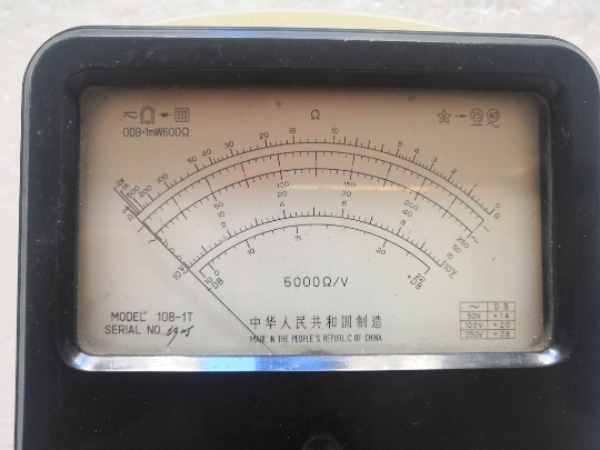 型指针式万用表老旧编号