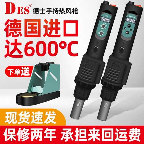 德国士进口数显便携式热