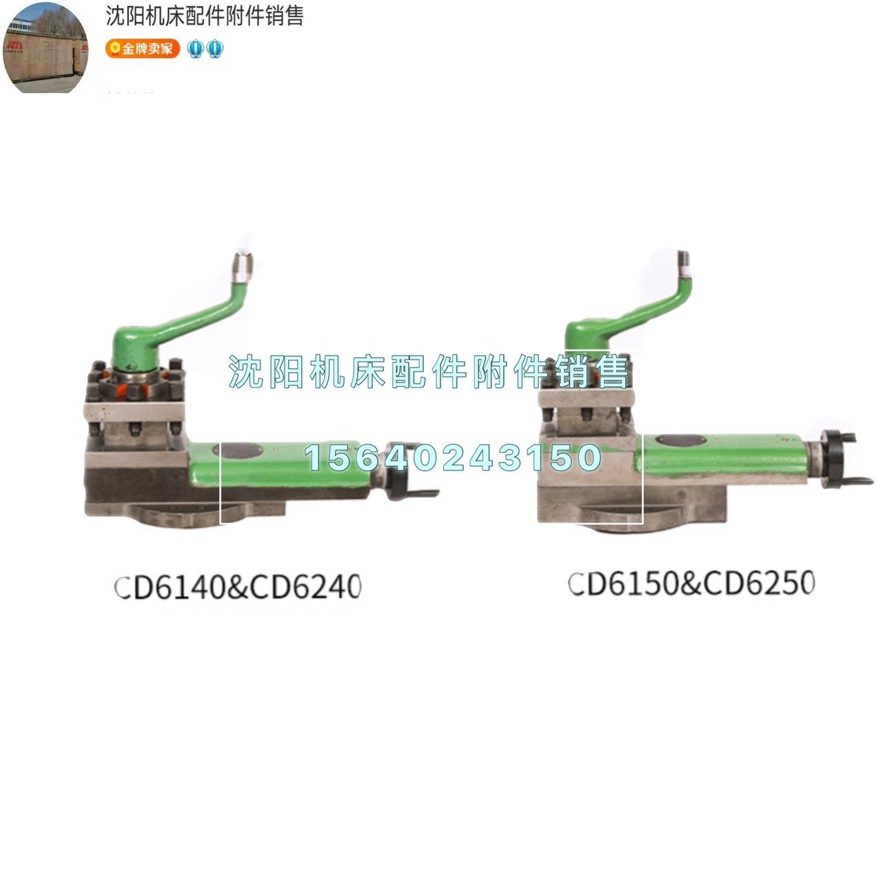 大连机床车床CD6140 CD6240 CD6150 CD6250刀架总成 小托板总成,鲜花速递/花卉仿真/绿植园艺,洒水/浇水壶,淘宝优惠券,粉丝福利购,淘宝优惠卷
