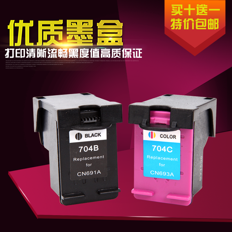 适用惠普墨盒黑彩色打印