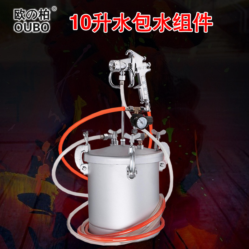 欧柏10升水包水压力桶15升水包砂多彩喷枪 水包水压力罐W77仿石漆,畜牧/养殖物资,畜牧/养殖器械,淘宝优惠券,粉丝福利购,淘宝优惠卷