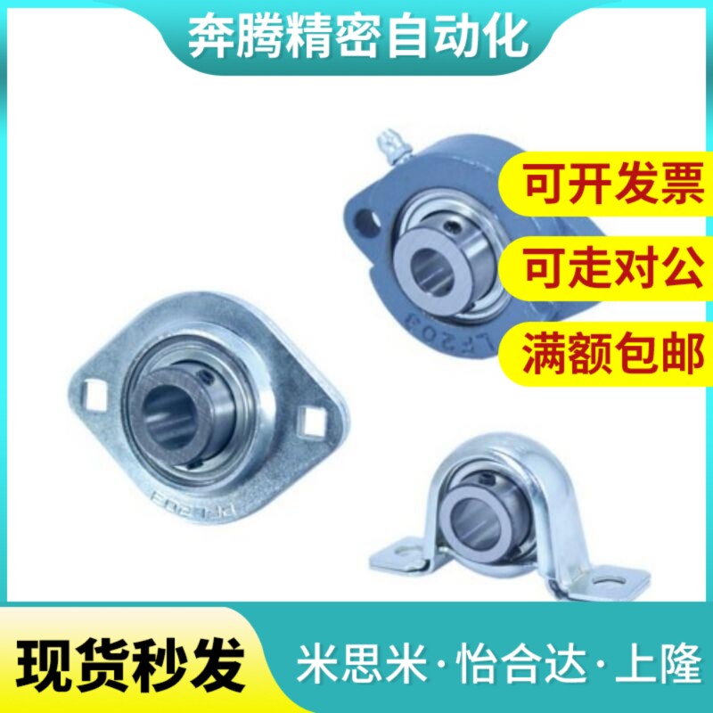 替代带座轴承 BRTD BRTH BRTG 12 15 17 20 25 30 35 SAMLO上隆