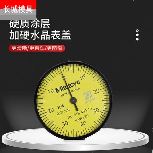 杠杆百分表小校较仔指示