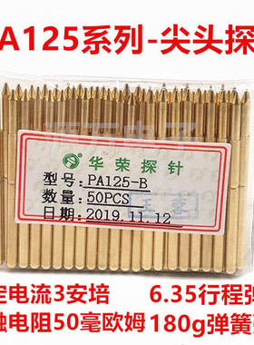 PA125-A  B D G T Q2 H J测试针 华荣探针 直径2.02mm伸缩弹簧针
