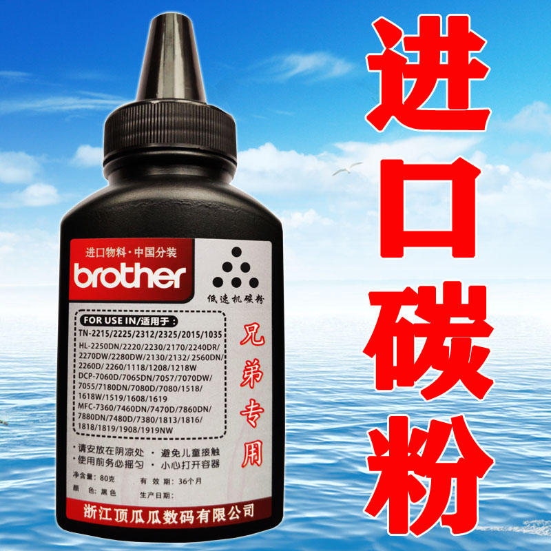 适用 兄弟HL2240 2260碳粉 DCP1608 7080 7057 MFC7360 7380墨粉