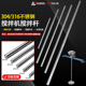 304 316不锈钢搅拌杆电机减速机搅拌轴杆实验室分散机搅拌棍圆棒