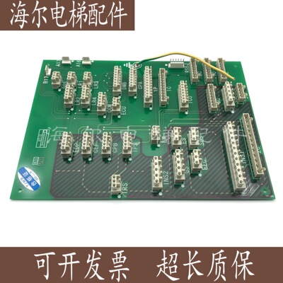 奥的斯电梯配件线路板接