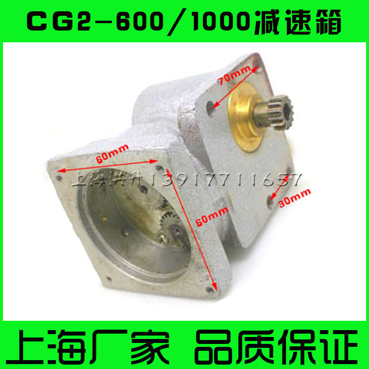 CG2-600/1000 火焰切割机割圆机配件 减速箱