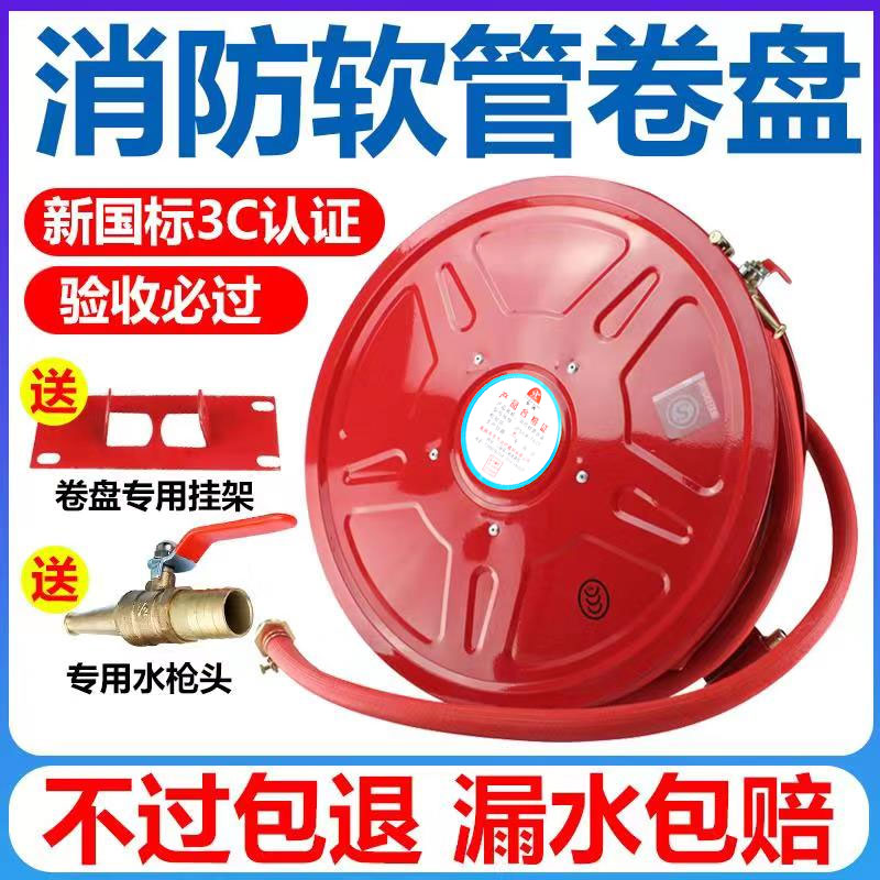 消防水带软管卷盘米火栓