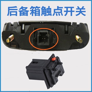 适配标致307世嘉汽车触点开关标志408凯旋后备箱背门拉手开关配件