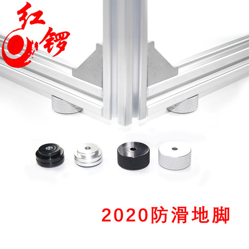 红锣欧标铝型材脚垫国地