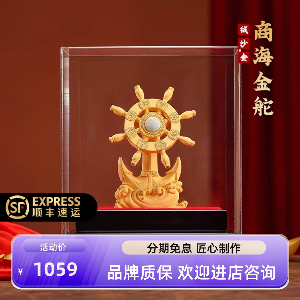 绒沙金商海舵手摆件舵轮工艺品家居摆设商务贺寿礼品纪念品