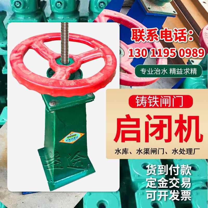 手轮手动电动螺杆式手电两用启闭机镶铜铸铁闸门一体式一体机水闸